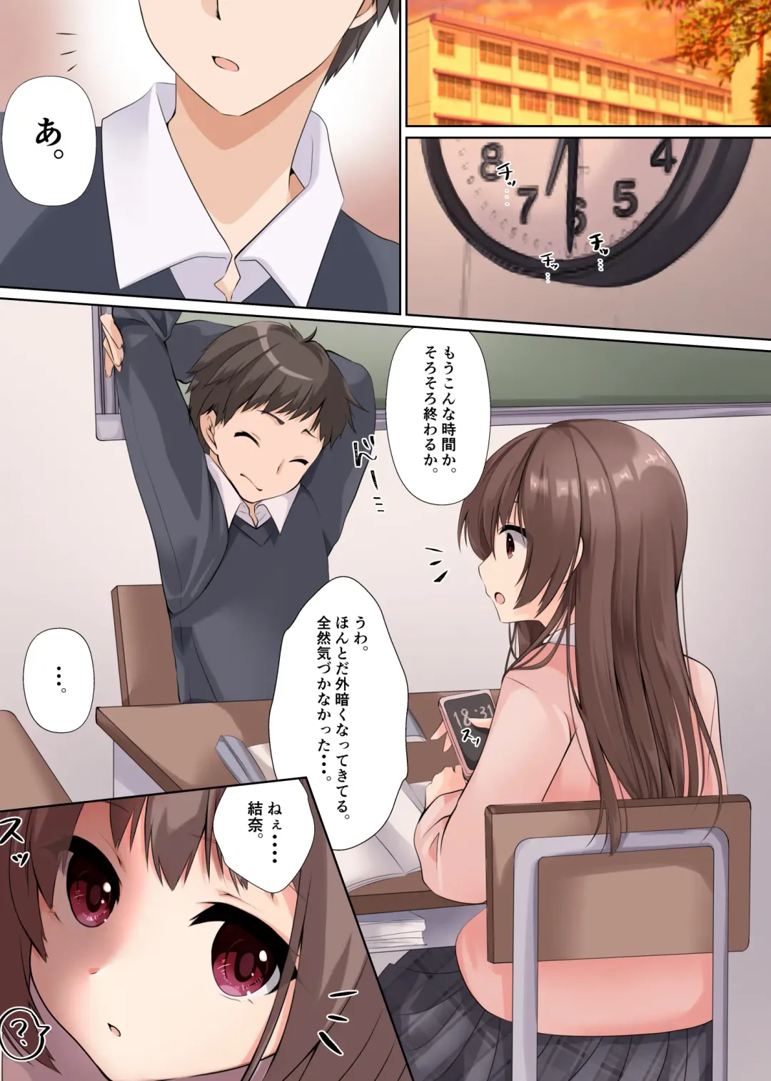 [Kumakko] Kareshi ni Shoujo wo Sasageta katta Fhentai - Page 15