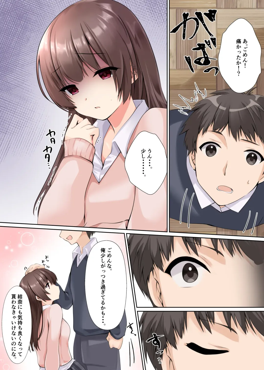 [Kumakko] Kareshi ni Shoujo wo Sasageta katta Fhentai - Page 20