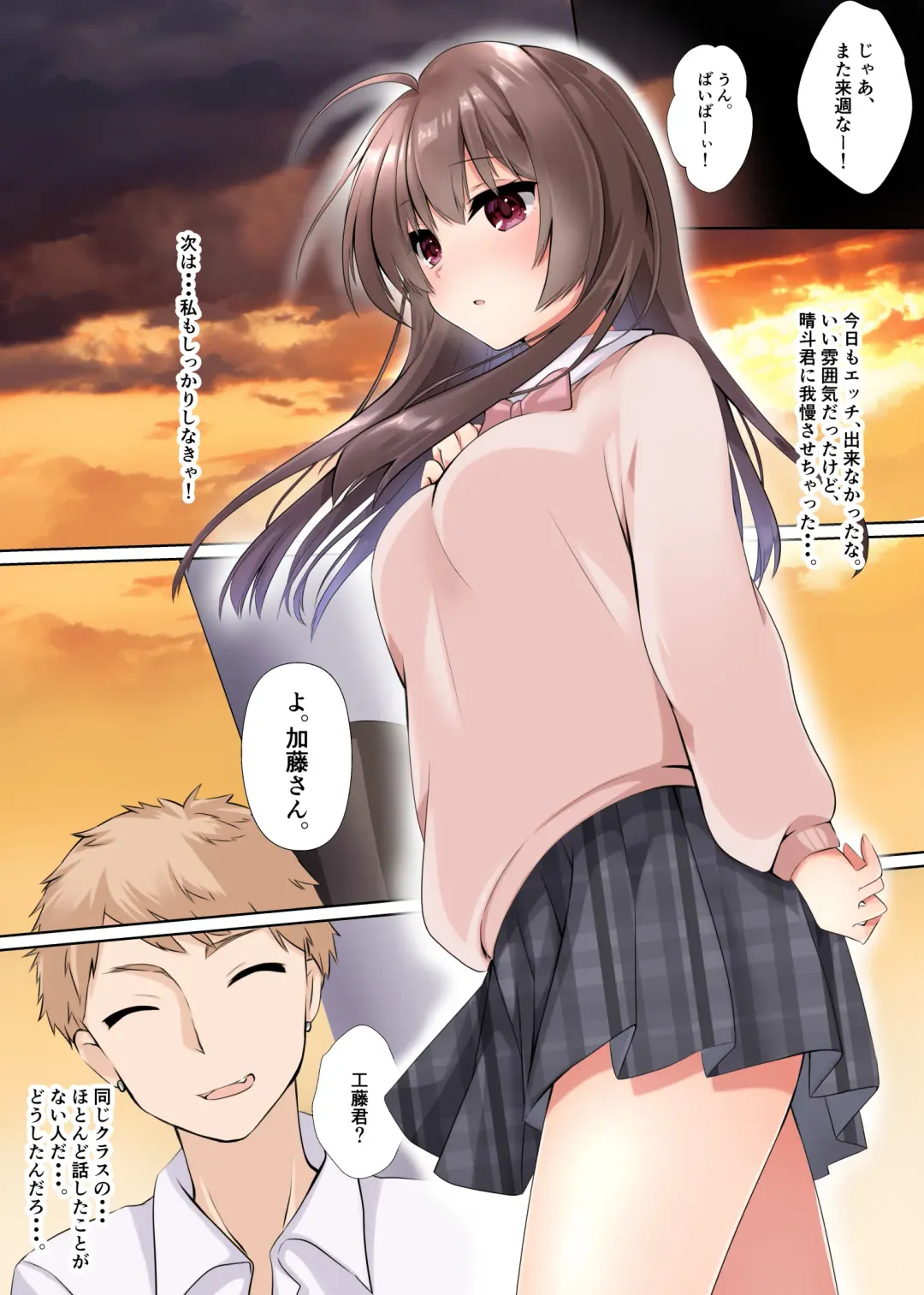 [Kumakko] Kareshi ni Shoujo wo Sasageta katta Fhentai - Page 22