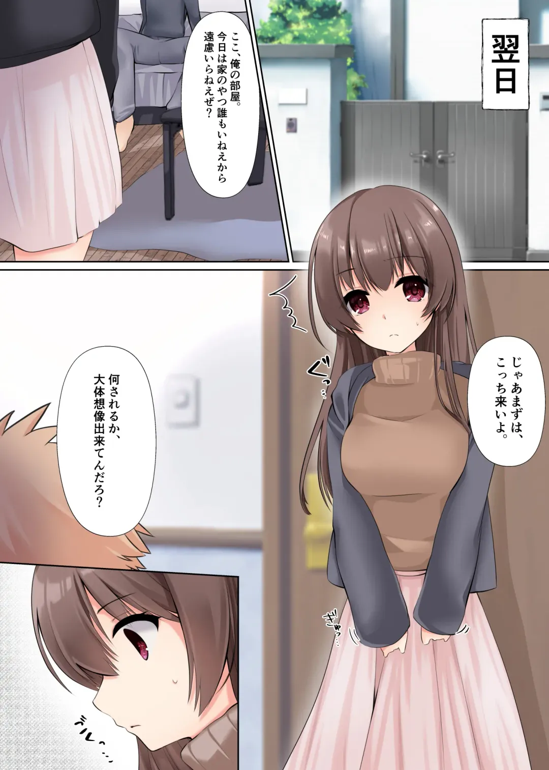 [Kumakko] Kareshi ni Shoujo wo Sasageta katta Fhentai - Page 26