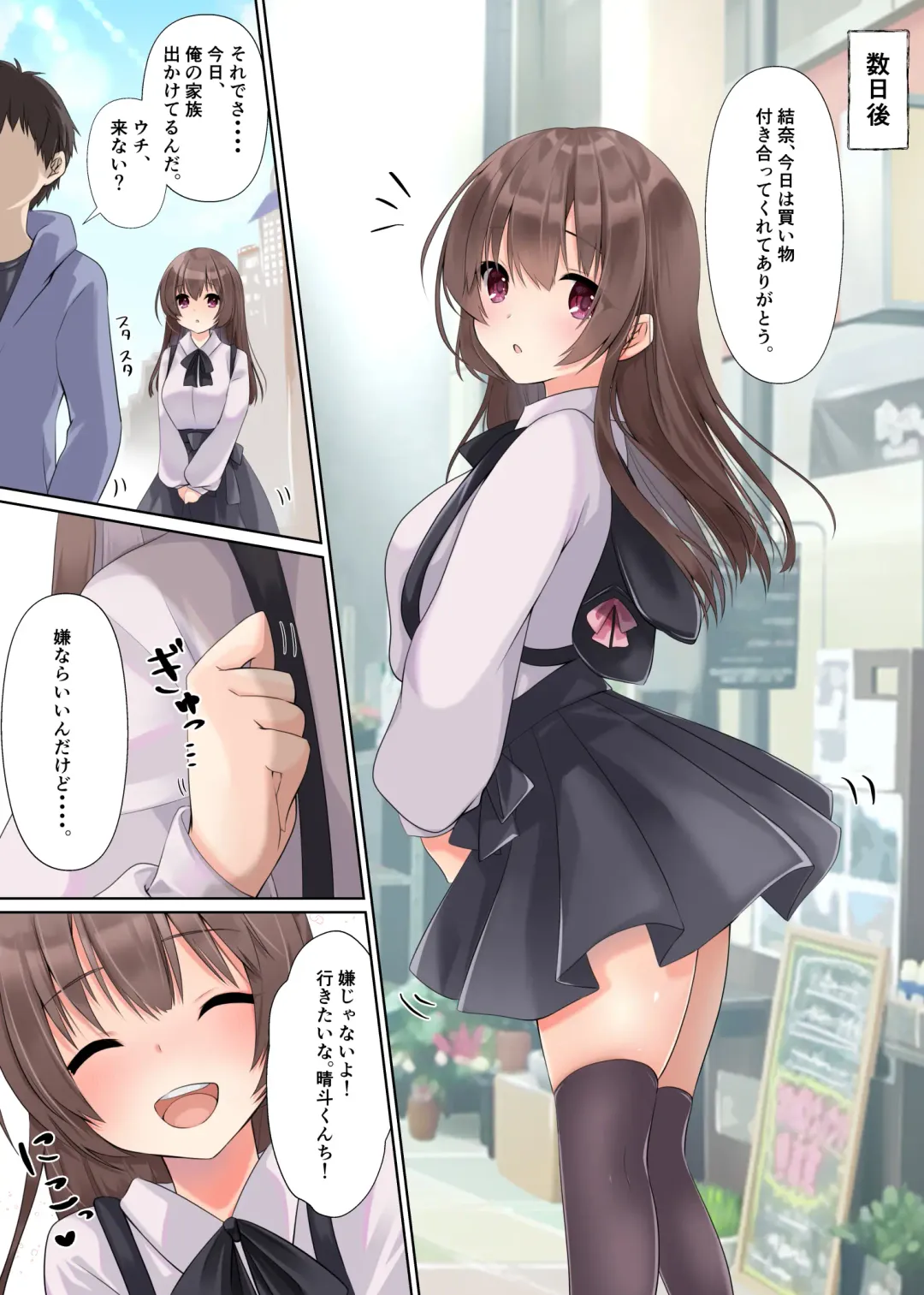 [Kumakko] Kareshi ni Shoujo wo Sasageta katta Fhentai - Page 51