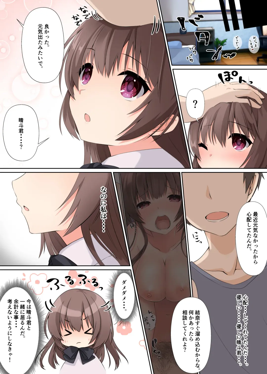 [Kumakko] Kareshi ni Shoujo wo Sasageta katta Fhentai - Page 52