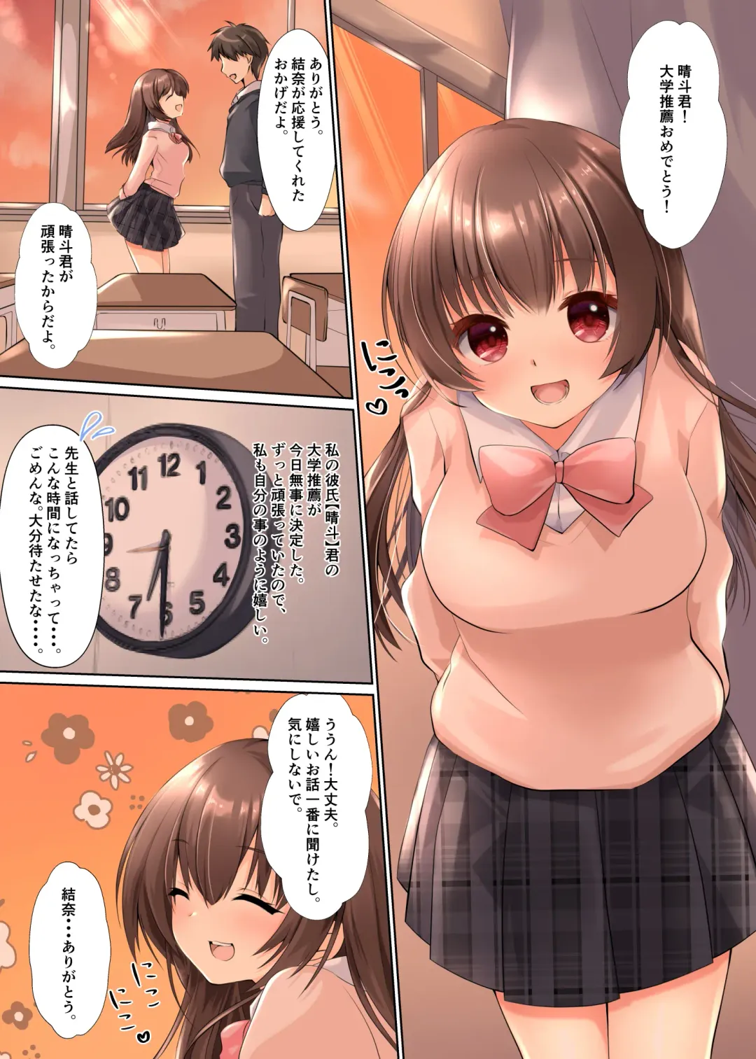 [Kumakko] Kareshi ni Shoujo wo Sasageta katta Fhentai - Page 9