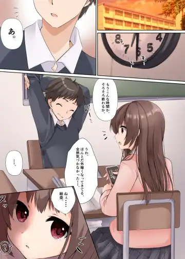 [Kumakko] Kareshi ni Shoujo wo Sasageta katta Fhentai - Page 15