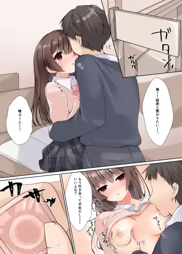 [Kumakko] Kareshi ni Shoujo wo Sasageta katta Fhentai - Page 17