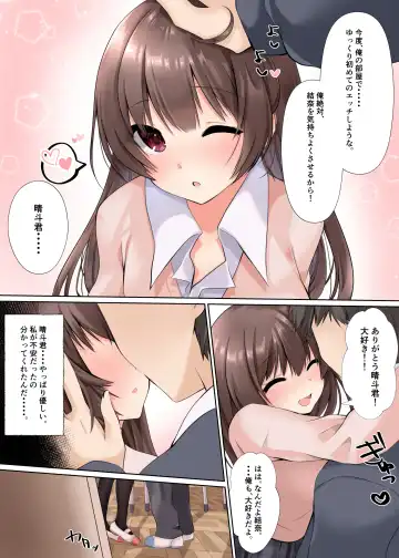 [Kumakko] Kareshi ni Shoujo wo Sasageta katta Fhentai - Page 21