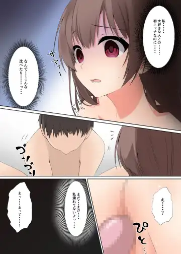 [Kumakko] Kareshi ni Shoujo wo Sasageta katta Fhentai - Page 56