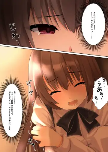 [Kumakko] Kareshi ni Shoujo wo Sasageta katta Fhentai - Page 61