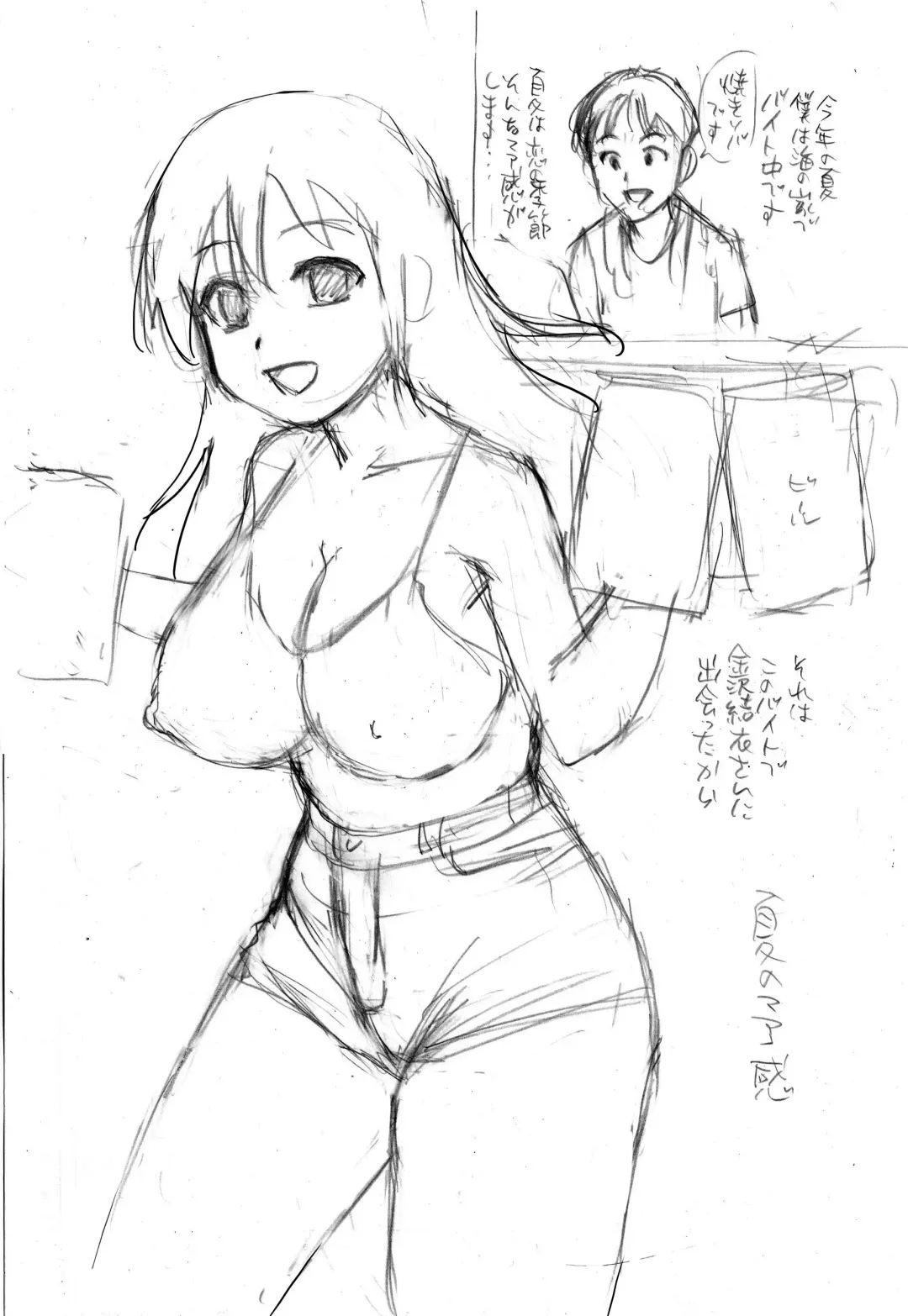 Ojisan no Rikon + Natsu no Umi no 3P Fhentai - Page 34