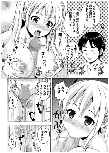 Ojisan no Rikon + Natsu no Umi no 3P Fhentai - Page 22