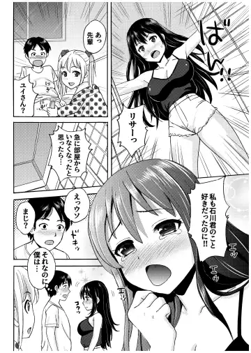 Ojisan no Rikon + Natsu no Umi no 3P Fhentai - Page 26