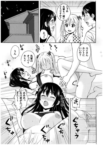Ojisan no Rikon + Natsu no Umi no 3P Fhentai - Page 27