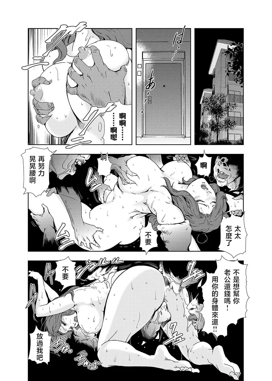 [Misaki Yukihiro] Netorare Vol.02 Fhentai - Page 4