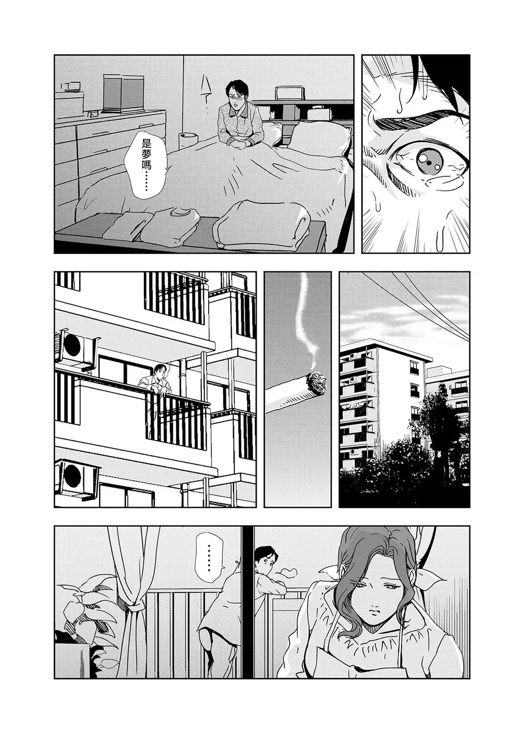 [Misaki Yukihiro] Netorare Vol.02 Fhentai - Page 6