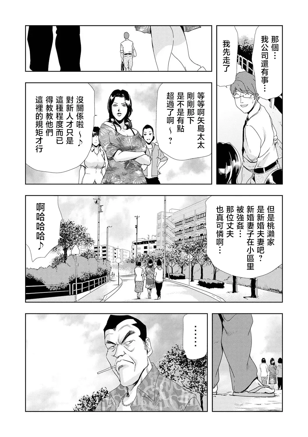 [Misaki Yukihiro] Netorare Vol.04 Fhentai - Page 21