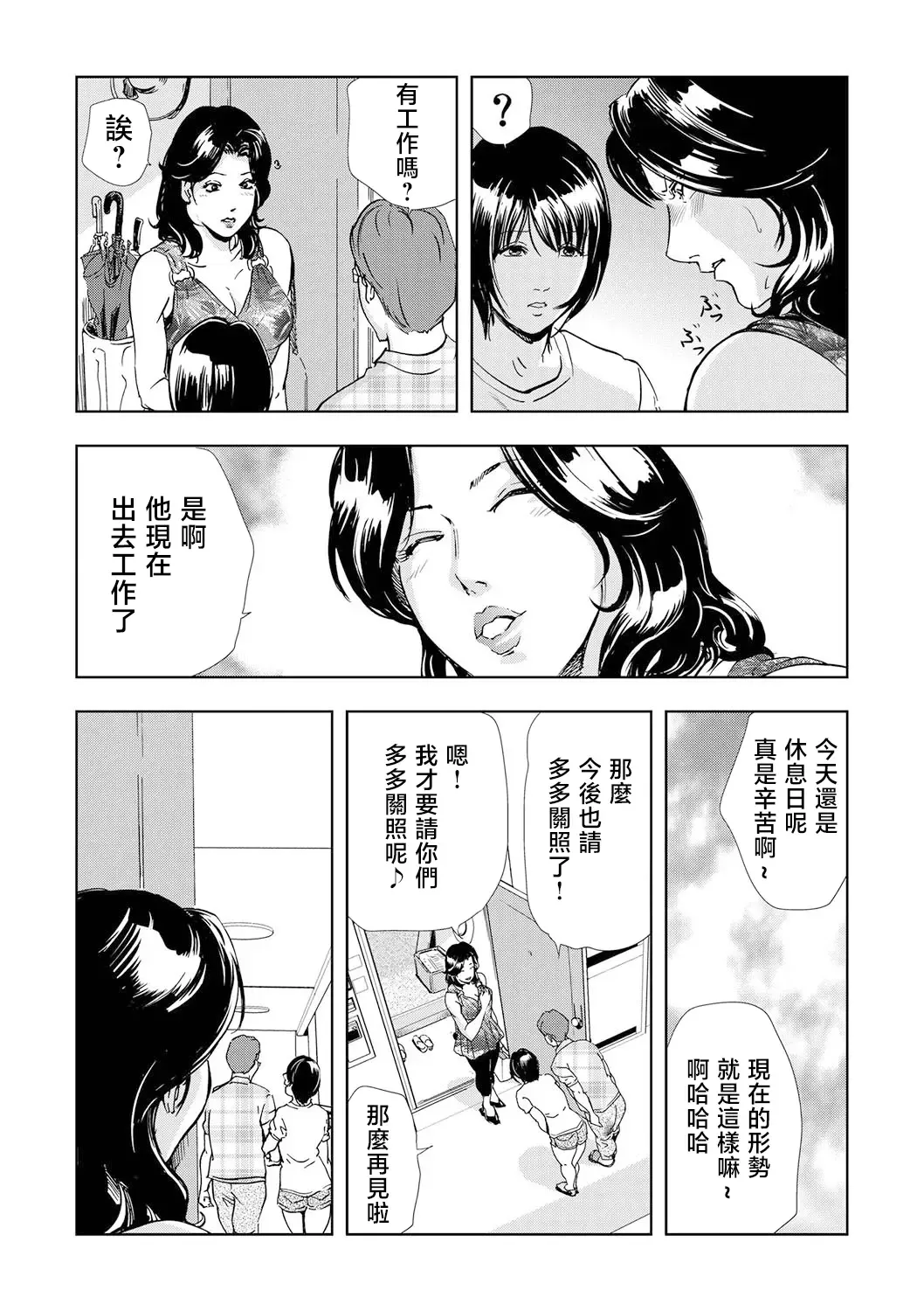 [Misaki Yukihiro] Netorare Vol.04 Fhentai - Page 7