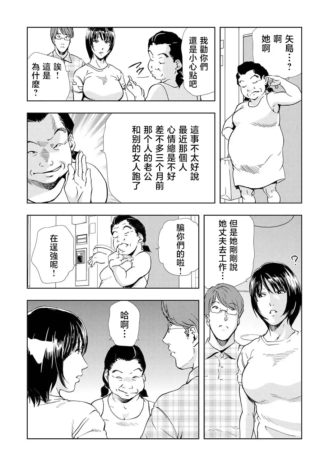 [Misaki Yukihiro] Netorare Vol.04 Fhentai - Page 9