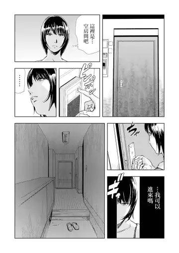 [Misaki Yukihiro] Netorare Vol.04 Fhentai - Page 11