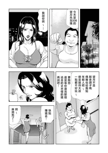 [Misaki Yukihiro] Netorare Vol.04 Fhentai - Page 22