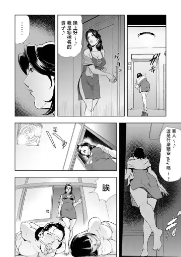 [Misaki Yukihiro] Netorare Vol.04 Fhentai - Page 23