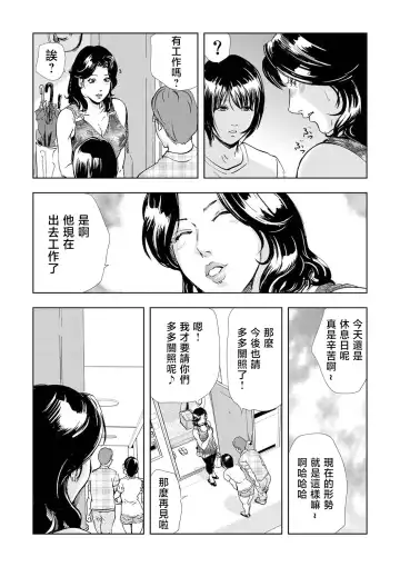 [Misaki Yukihiro] Netorare Vol.04 Fhentai - Page 7