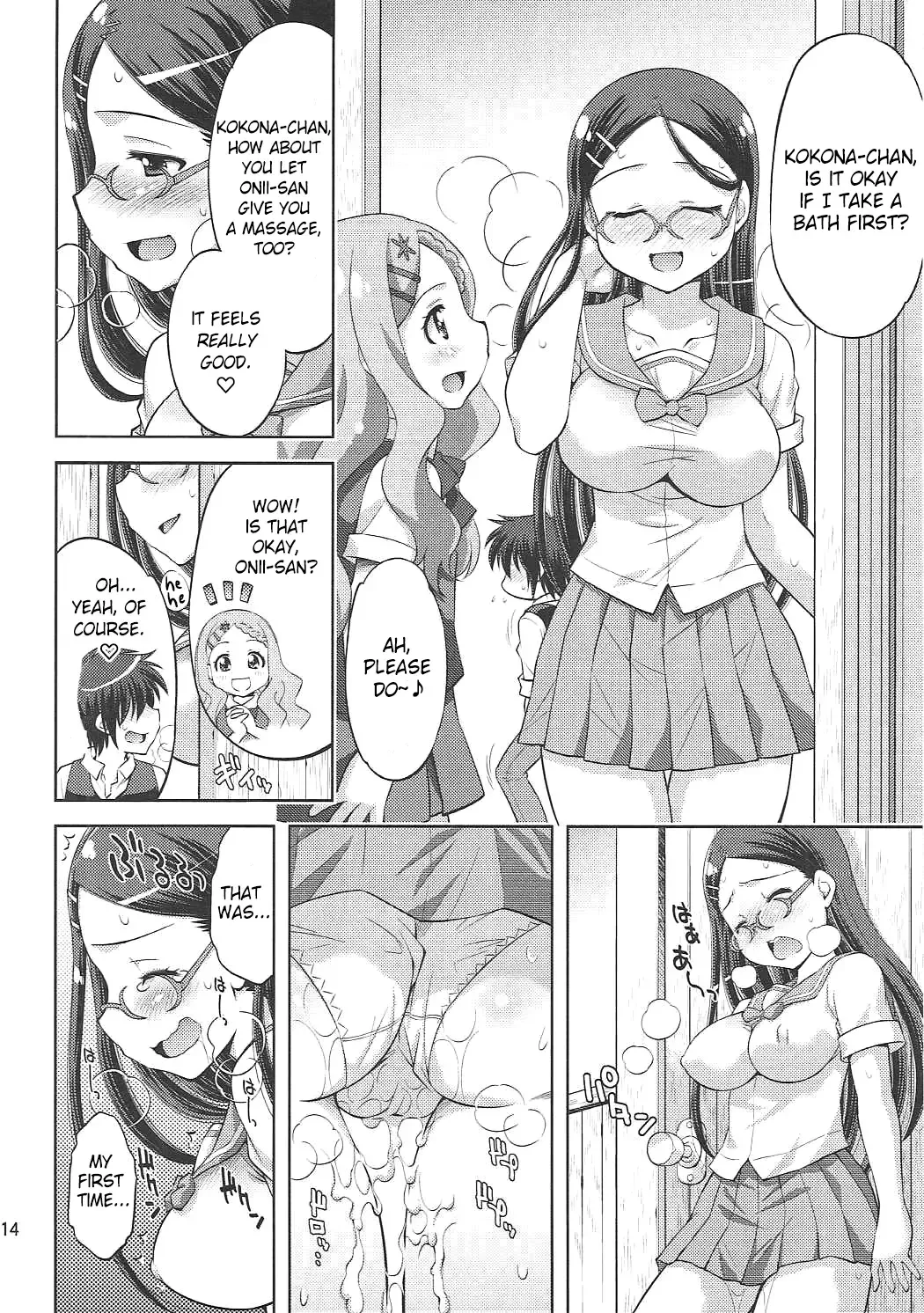 [Yuzu Syrup] Kaede to Kokona no Hatsutaikenki | Kaede & Kokona's First Experience Fhentai - Page 13
