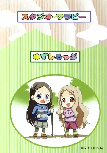 [Yuzu Syrup] Kaede to Kokona no Hatsutaikenki | Kaede & Kokona's First Experience Fhentai - Page 34