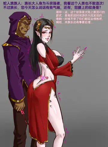 [Elegant Flavor] 美杜莎女王&雲韻 Fhentai - Page 2