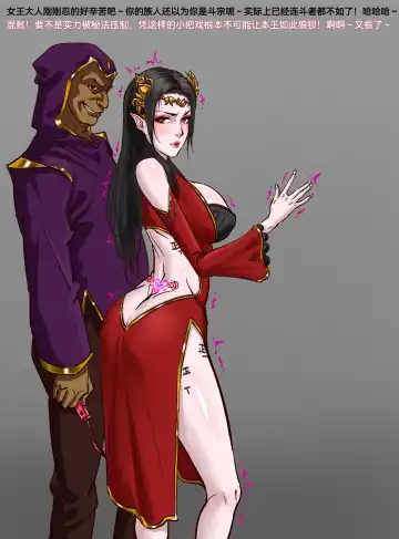 [Elegant Flavor] 美杜莎女王&雲韻 Fhentai - Page 3