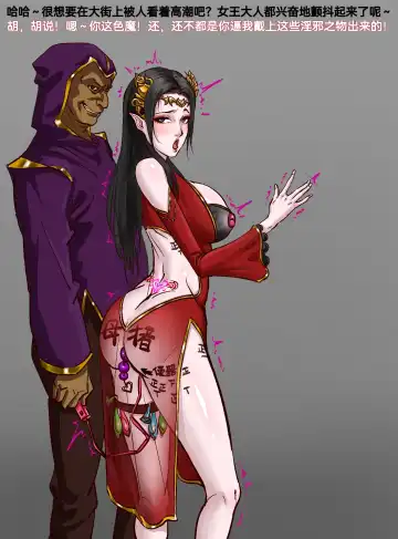 [Elegant Flavor] 美杜莎女王&雲韻 Fhentai - Page 5