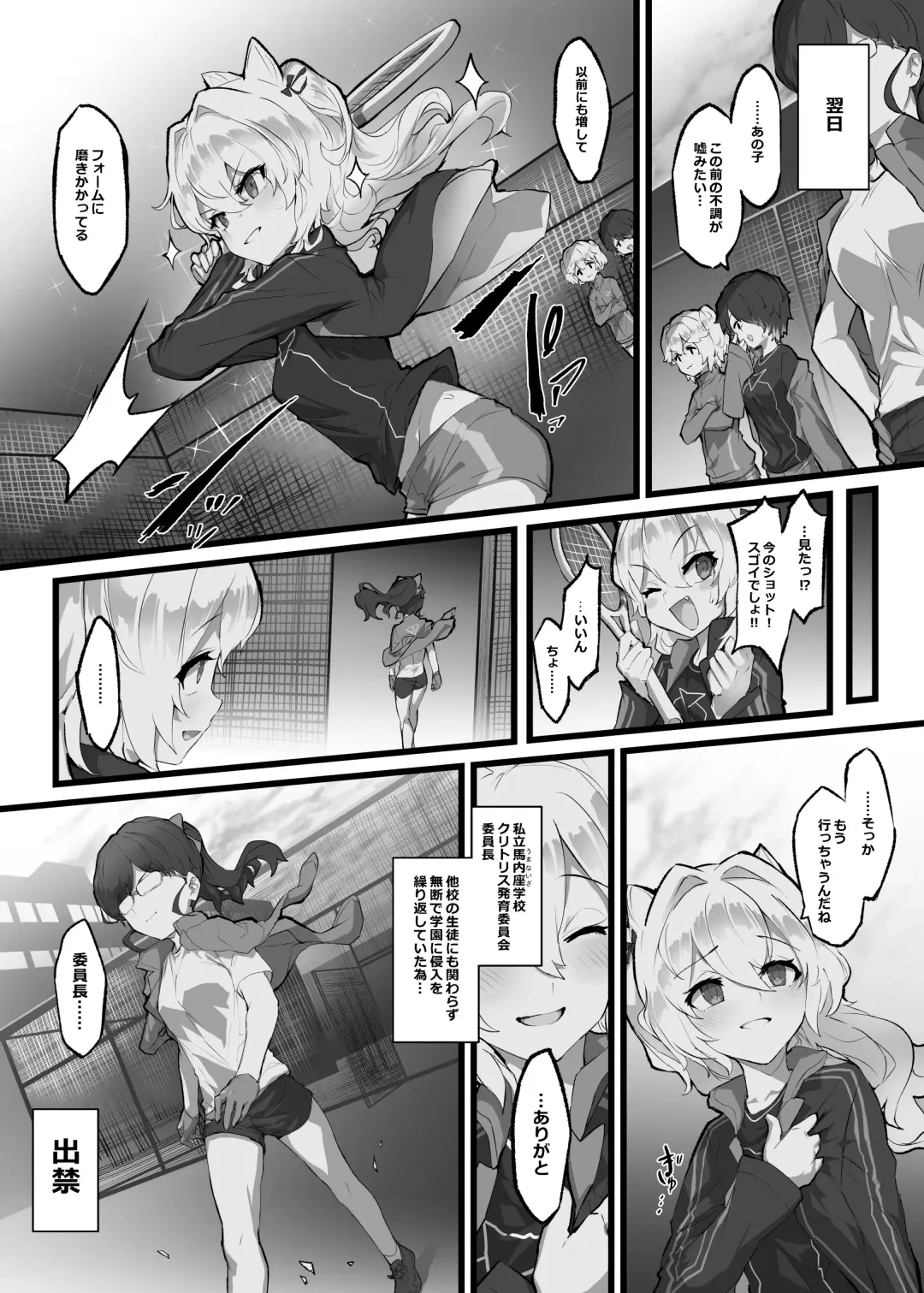 [Andou Saiga] Clitoris Hatsuiku Kyouka Shuukan Fhentai - Page 51