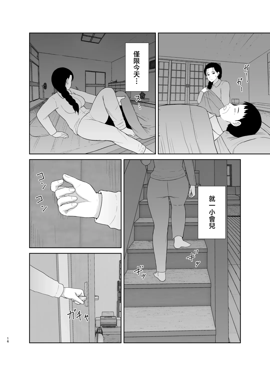[Saitou Renji] Haha wa Omocha 1-2 Fhentai - Page 50