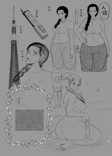 [Saitou Renji] Haha wa Omocha 1-2 Fhentai - Page 33