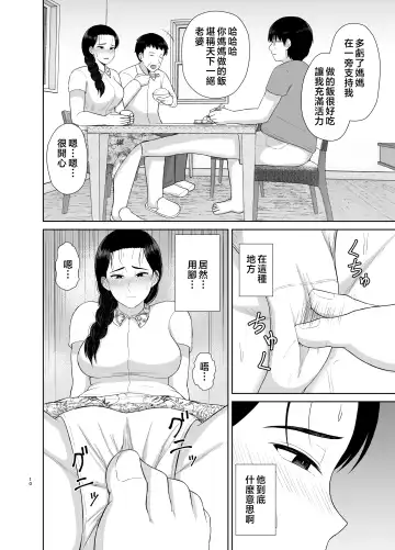 [Saitou Renji] Haha wa Omocha 1-2 Fhentai - Page 44