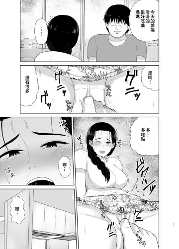 [Saitou Renji] Haha wa Omocha 1-2 Fhentai - Page 45