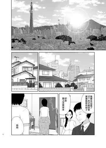 [Saitou Renji] Haha wa Omocha 1-2 Fhentai - Page 6