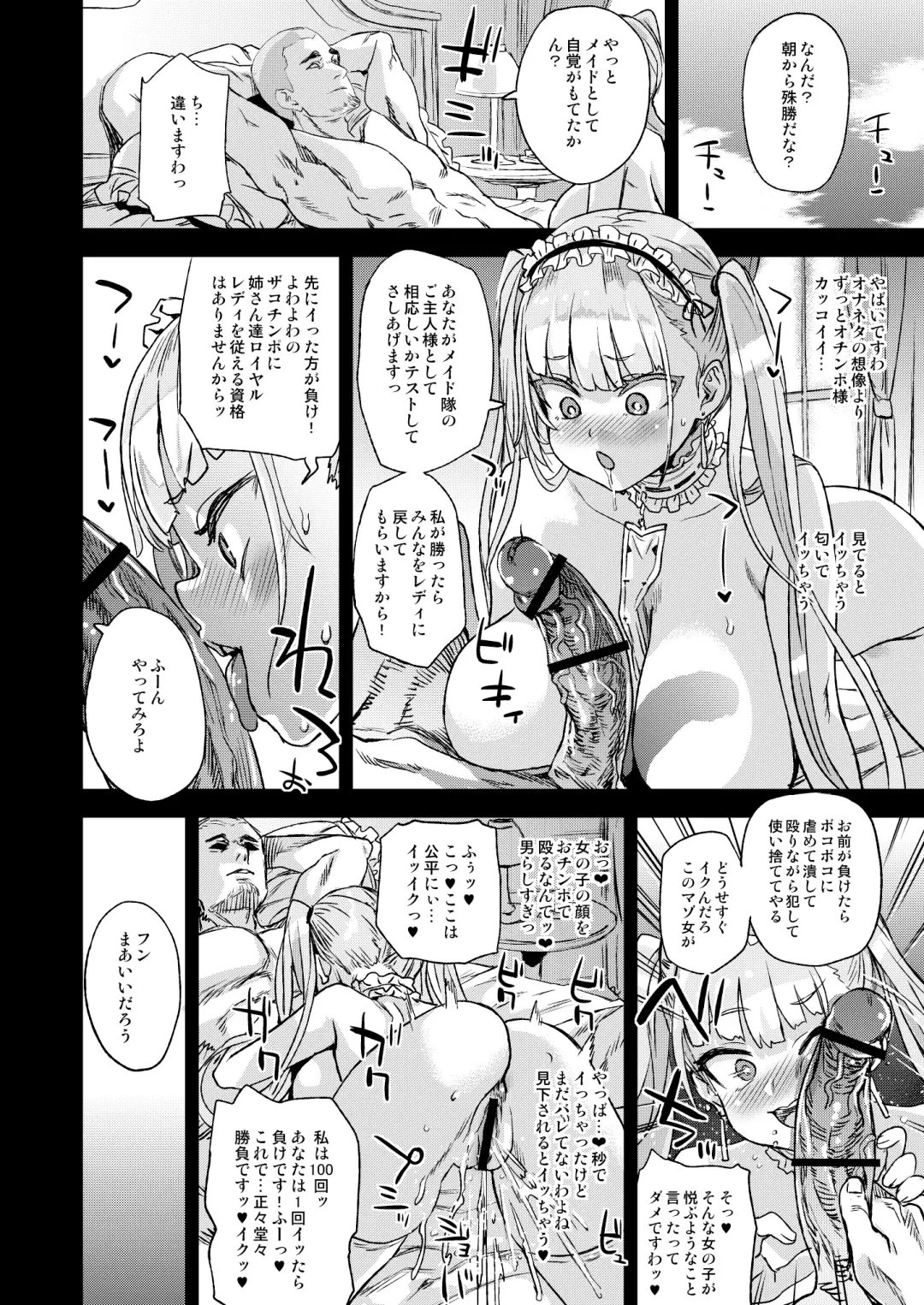 [Asanagi] Lady falls into a maid Fhentai - Page 18