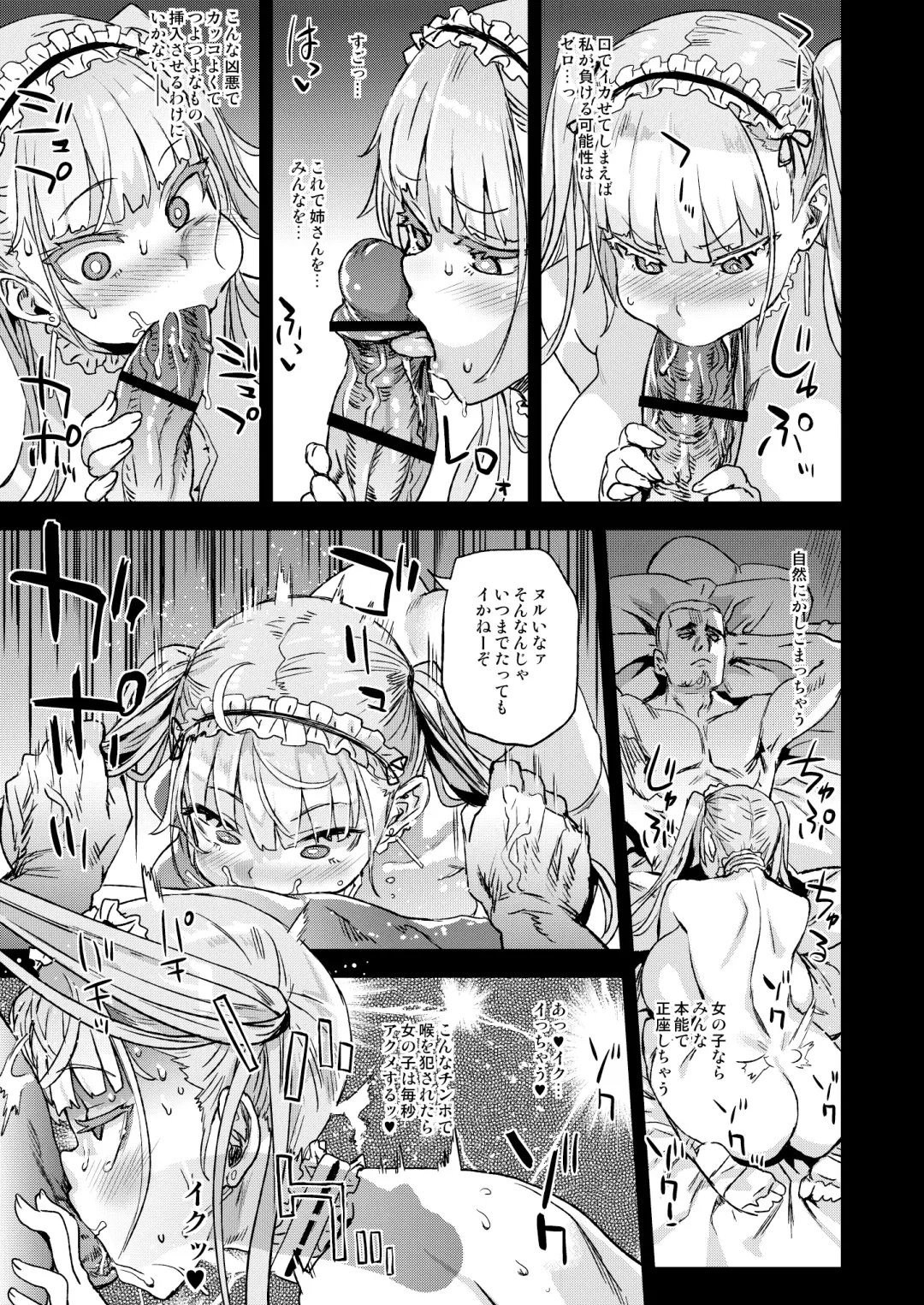 [Asanagi] Lady falls into a maid Fhentai - Page 19