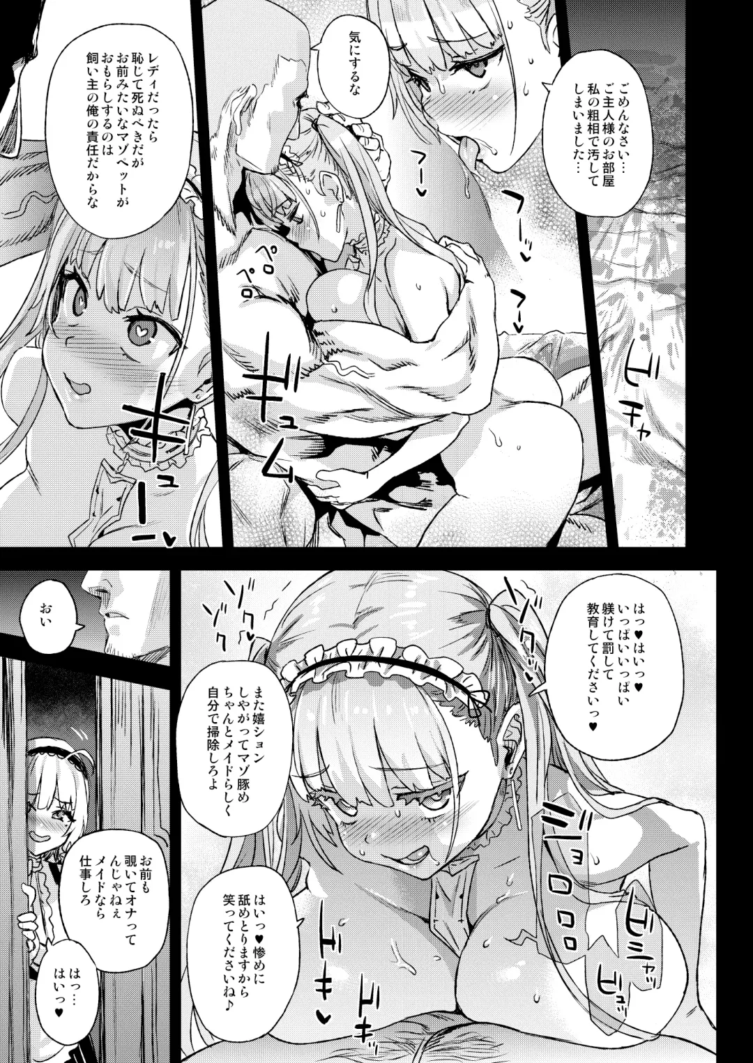 [Asanagi] Lady falls into a maid Fhentai - Page 27