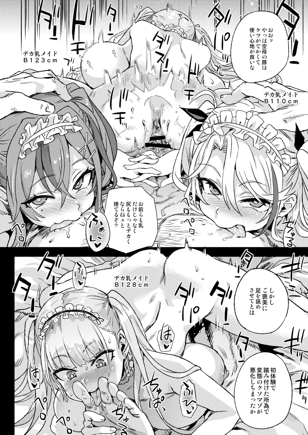 [Asanagi] Lady falls into a maid Fhentai - Page 32