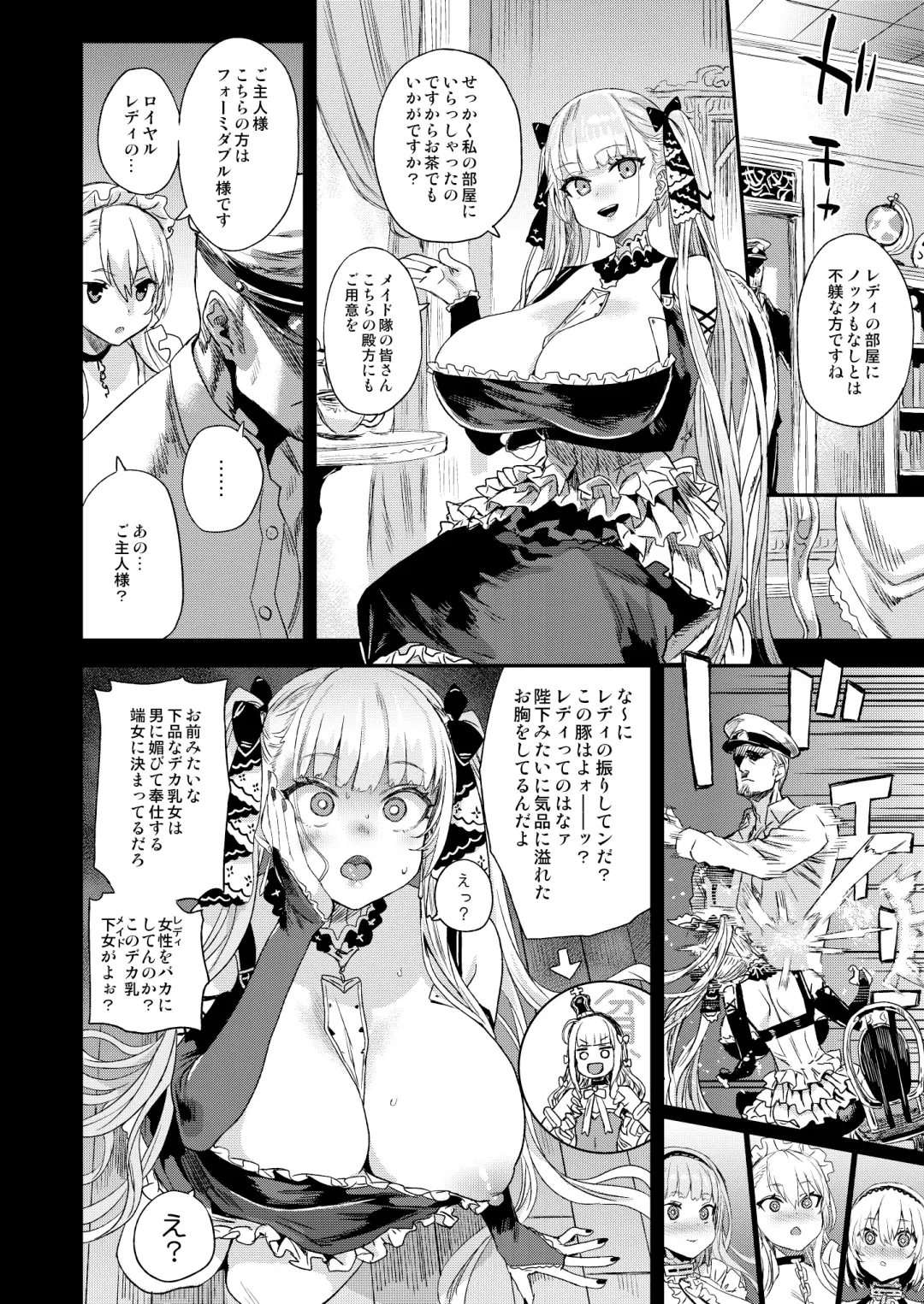 [Asanagi] Lady falls into a maid Fhentai - Page 4