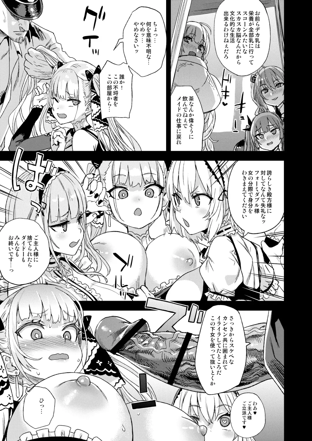 [Asanagi] Lady falls into a maid Fhentai - Page 5