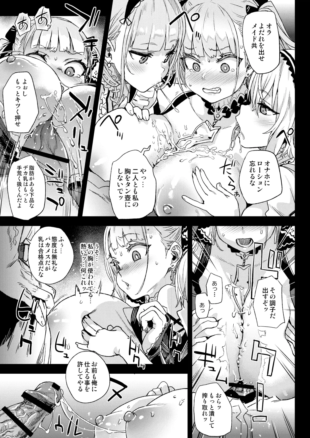 [Asanagi] Lady falls into a maid Fhentai - Page 7