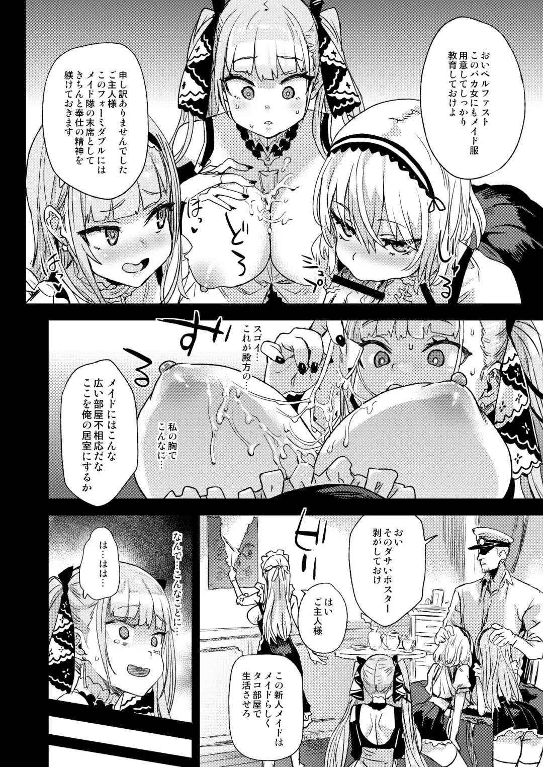 [Asanagi] Lady falls into a maid Fhentai - Page 8