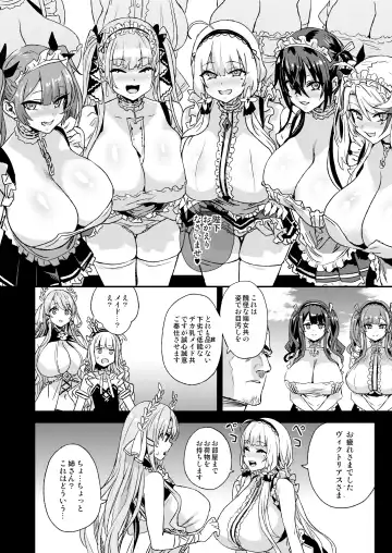 [Asanagi] Lady falls into a maid Fhentai - Page 36