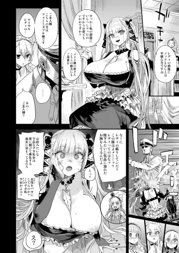 [Asanagi] Lady falls into a maid Fhentai - Page 4