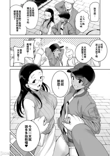 [Kurosu Gatari] 聖華女学院高等部公認竿おじさん 3 Fhentai - Page 6