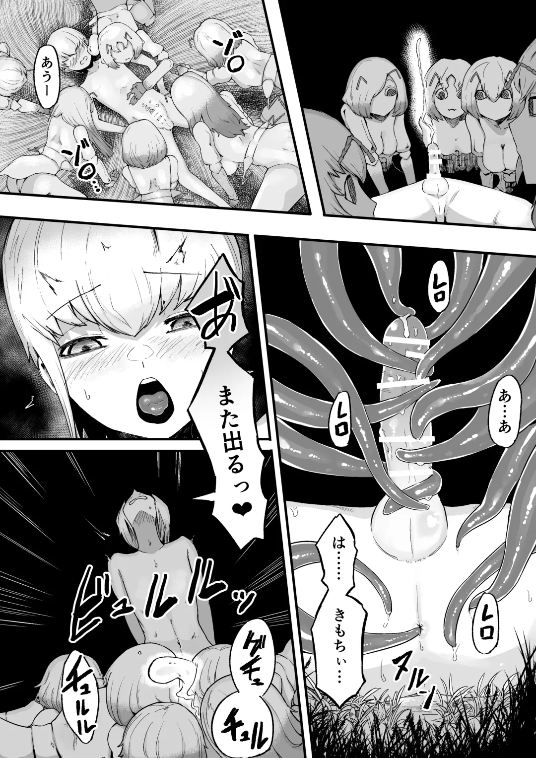 [Nabatani Kinoko] Mori no Oku de Onee-chan to 2 Joou Kouho Harem Hen Fhentai - Page 15