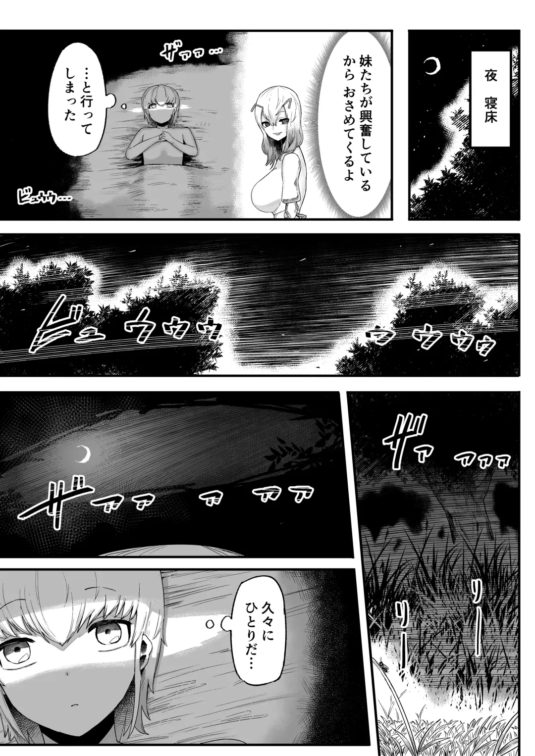 [Nabatani Kinoko] Mori no Oku de Onee-chan to 2 Joou Kouho Harem Hen Fhentai - Page 26