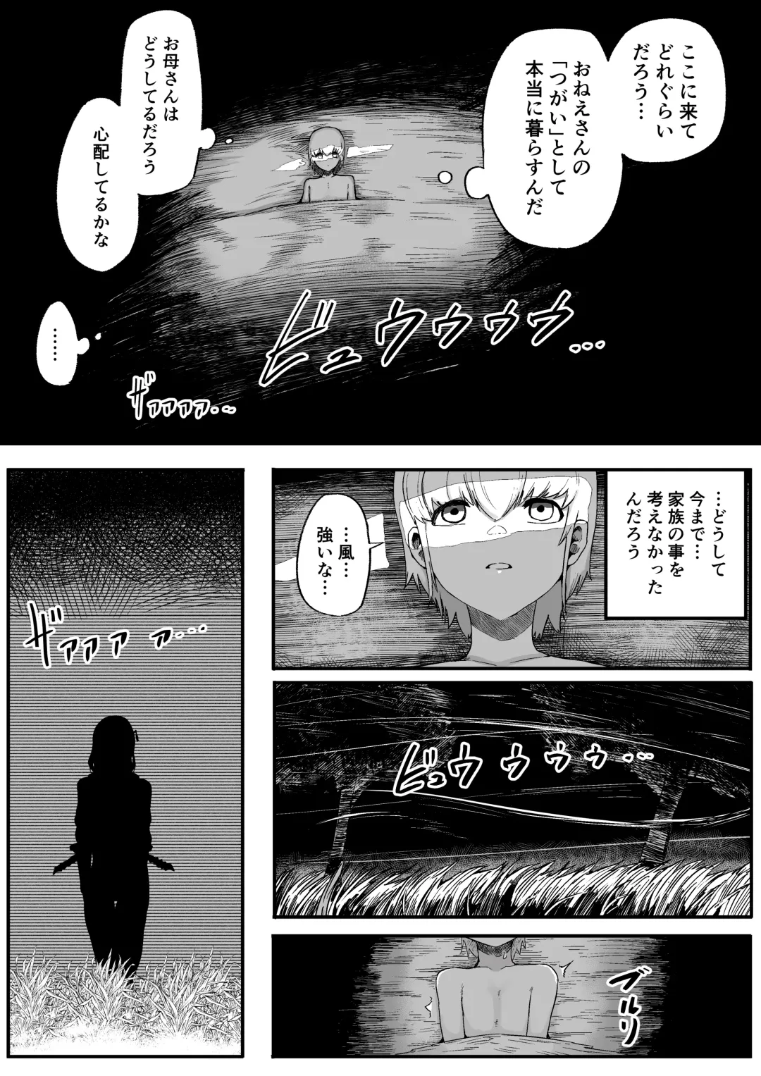 [Nabatani Kinoko] Mori no Oku de Onee-chan to 2 Joou Kouho Harem Hen Fhentai - Page 27